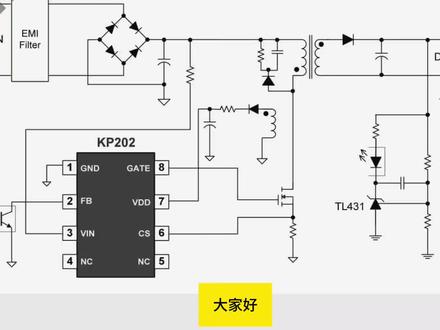 副边反激开关电源8脚芯片的8个共同点讲解! #开关电源 #副边反激 #维修电工 #电子元件 #电子电工 #电子爱好者