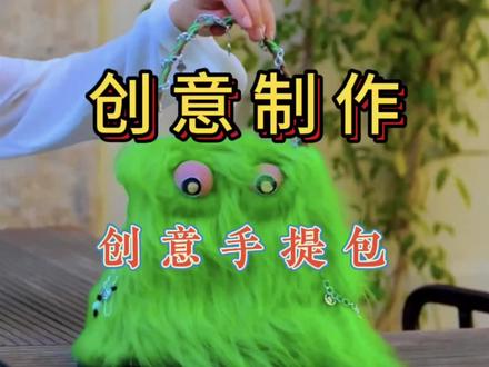 如此可爱的手提包,竟然是自己牙齿模型制作的,简直太有创意了。#制作过程 #创意包包 #手提包 #民间手艺 #爱自己的100种方式