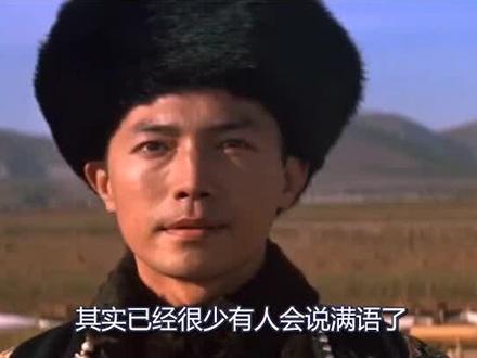 清朝除了剃发易服政策,还要求汉人说满语,最后却连皇帝都说了汉语#知识创作人