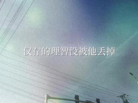 “学会直视自己的平庸” 原创曲《阶段》#音乐 #说唱