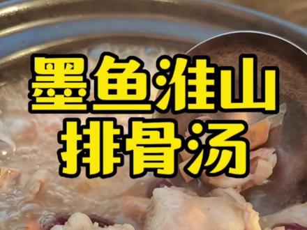 秋冬进补来年打虎!如果你的腰总是酸酸滴,累累的,墨鱼汤一定得安排上!#海味干货 #墨鱼干 #跟着抖音学做菜