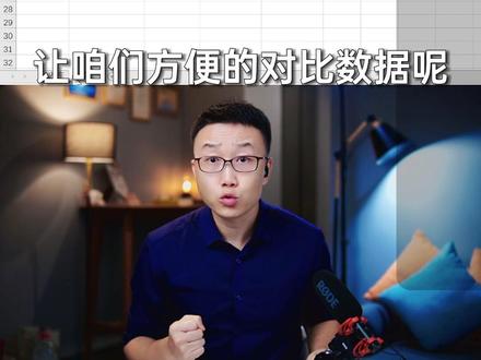 【Excel数据比对】 操作窗口是Excel的基础技能,WPS也一样。可别忘了再试试“垂直并排”!#office办公技巧 #excel技巧 #WPS