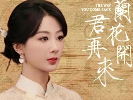 杨紫《玉兰花开君再来》开机时间大爆料!22号左右进组?家人们!是不是蹲《玉兰花开君再来》蹲到心痒痒~剧组都开始招跟组演员了,全网都在问开机时间和全阵容!其实咱说实话,已经官宣杨紫主演大女主,这波就稳了呀~ 杨紫的实力大家有目共睹,妥妥能扛住这个项目!听说杨紫已经完成定妆,正在和导演、编剧沟通剧本呢~ 而且剧组早就悄悄启动啦,试拍、取景都在推进中,就等杨紫进组!重点来啦!靠谱消息说杨紫大概22号左右进组,前后差不了两三天,到时候剧组就会办正式的开机仪式~至于男主演啥时候官宣,还得再等等!想知道更多后续,记得蹲住下个视频,一有消息马上同步~#杨紫 #玉兰花开君再来 #杨紫新剧 #大女主剧 #影视资讯