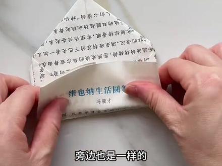 #手工diy #每日分享 桌面垃圾桶这样折