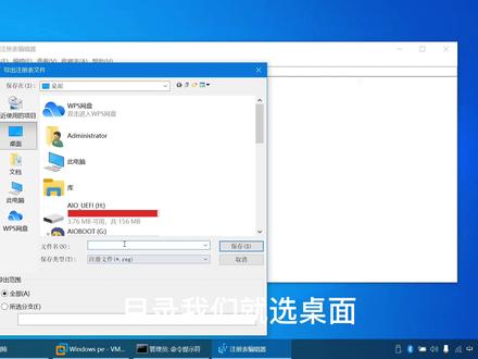 册表备份与恢复 #电脑技巧 #电脑知识