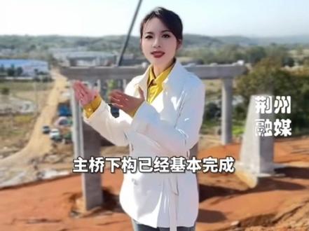 #荆州腾飞#大桥建设 #中国桥梁 当枝松高速建成后,当阳、枝江、松滋、宜都四地连通时间将缩短至30分钟内。#知荆州爱荆州兴荆州