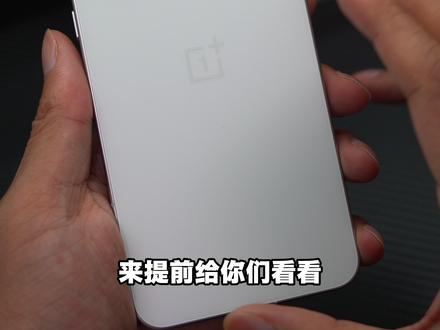 提前上手一加Ace6 #一加Ace6