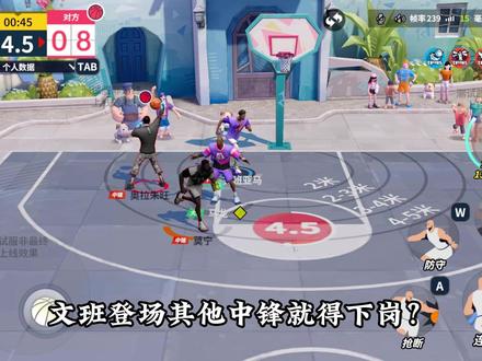 文班亚马强度究竟如何?真的会让其他中锋黯然失色吗?这条视频总结了文班亚马实测游玩的劣势,供大家更全面地了解这位新球员。#全明星街球派对 #让篮球回归竞技