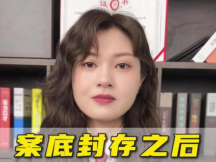 案底封存之后就可以不受影响吗?#案底#案底政审#政审当兵#当兵底封存之后就可以不受影响吗?这就是个误区,别以为犯罪记录封存后就万事大吉了,太这背后藏着三个大坑,一不小心就能让你前功尽弃。今天就给你扒个干净,看完你就知道该怎么做了。
第一,就算法院给你封存了记录,和司法机关联网的单位一样可以看见,比如考公务员、进银行这些好工作,表面上说查不到,但要是碰到较真的用人单位,随便找个内部关系一打听,你的老底就全露馅了。更可怕的是那些商业平台,像企查查、天眼查这些,它们可不管什么封存不封存,只要曾经抓取过你的信息,就会一直挂着不撒手。
第二,知道最坑的是什么吗?出国的时候照样一样过不了,美国、加拿大这些国家的签证官是不会管中国的封存政策,如果有犯罪记录一样是会拒签的。还有啊,想考律师证、会计证的,有些地方的考官还是会刨根问底,封存了也不一定管用。
第三当兵也是不行的,开出无犯罪证明上面也会标注你的违法记录,可能有些地方没有,但是大部分都会标注,当兵严格的地方一样被卡,还是过不了,那是不是毫无办法?
办法总比困难多,封存之后裁判文书网上的记录会下架掉,但是别忘了企查查、天眼查这些大数据平台,得一个一个去申请下架。记住要准备好封存证明,态度要强硬点,不然这些平台最爱踢皮球。
这样做的目的也是为了好找工作赚钱,出国政审过不了只能去找别的工作。但是真想彻底解决问题,还是得从源头做起,遵纪守法才是王道。要是已经犯了错,那就抓紧时间处理这些记录,别让过去的错误毁了你未来。