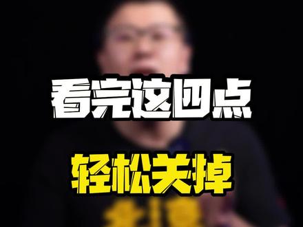 #小米广告弹窗多怎么办?看完这四点轻松关掉小米广告#广告 #手机使用技巧#知识先锋计划 @抖音小助手