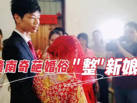 #传统文化 #我的家乡 赣南客家传统婚礼习俗