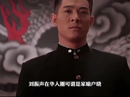 古代大侠历史真实形象,叶问瘦骨如柴,刘振声身材矮小 #叶问 #功夫 #武术 #咏春 #刘振声