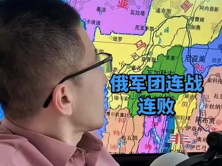2026.4.30 非洲马里俄罗斯连连败退,熊猫部分地区撤侨 来源:大飞观世界 #热点新闻#新闻#国际局势#国际局势分析#国际新闻