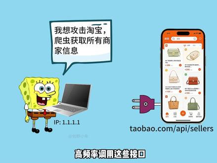 爬虫是啥东东?爬完直接破产... <声明>爬虫是违法的!#爬虫 #科普 #ai新星计划 #网络安全