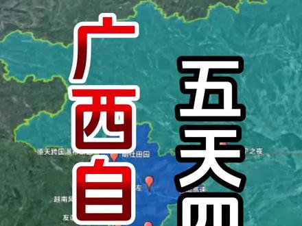 春节自驾游攻略 深圳出发,5天4晚自驾广西中越边境,穿越全球最美高速-合那高速,探索不为人知的边境秘境,打卡德天跨国瀑布,体验异域风情,邂逅边关历史#春节去哪玩#广西自驾游#德天跨国瀑布#合那高速#广东周边游