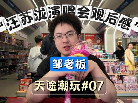 汪苏泷演唱会观后感第二弹 #汪苏泷 #汪苏泷演唱会 #汪苏泷宜昌 #小泷包