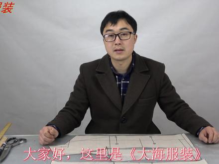 女士西装领外套,打领样的裁剪技巧