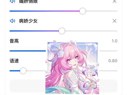 音色不像致歉#崩坏星穹铁道 #昔涟 #豆包 #调音