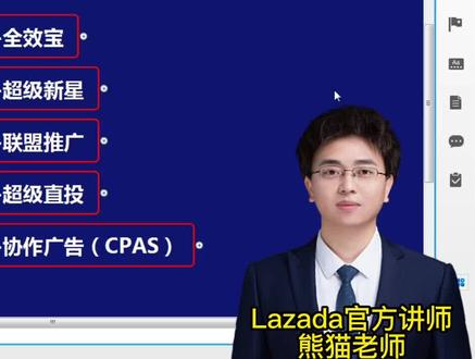 你竟然不知道Lazada付费广告有5个板块?#lazada #lazada跨境电商