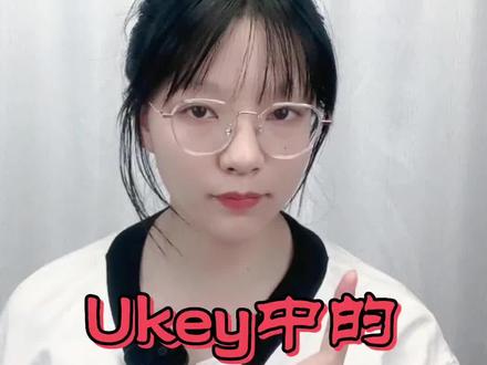 Ukey中的smtp是什么,如何设置?#ukey操作 #知识分享