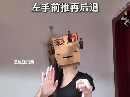 一年了还是不能忘记吗#星奇摇 #卡点舞 #慢摇 #舞蹈教程