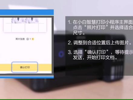 小白智慧打印证件照片操作介绍视频。