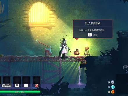 “老东西终于舍得把焚决交出来了”#死亡细胞 #重生细胞