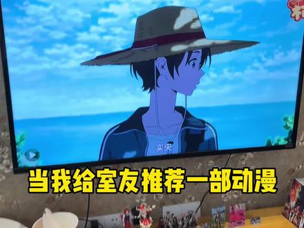 现在都没缓过来,所以这一部到底是谁推荐的?#海边的异邦人 #动漫 #追剧