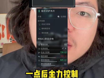 #三角洲行动实战教学 三角洲怎么改枪?不用改枪码也能改出好枪#三角洲 #三角洲行动 #三角洲行动手游 #三角洲行动端游