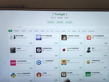 一个AI工具玩转ChatGPT、Midjourney和思维导图,竟然还支持gpt4,midjourney5.2版本,图灵镜像ai工具推荐#chatgpt应用领域 #midjourney #人工智能 #ai绘画生成#软件