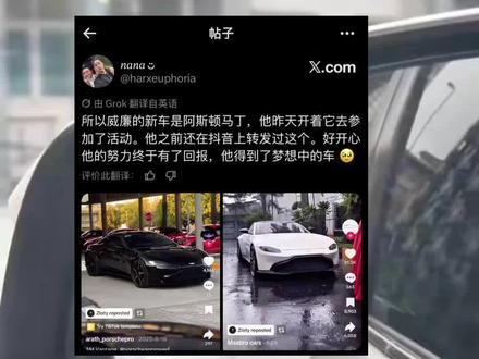 威廉开新车了,猜猜副驾位是谁? #williamest #williamjkp #William新车 #威鲨