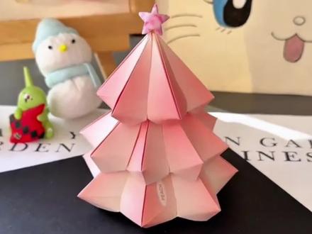把四季的祝福,折进圣诞树的角角落落#圣诞树折纸 #折纸教程 #圣诞 #礼物 #创意手工