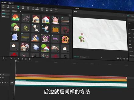 路线图效果教程 #剪映专业版 #剪映电脑版 #剪辑教程