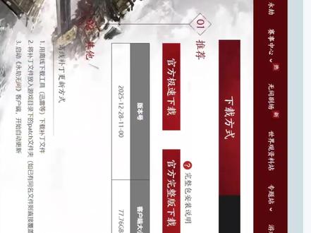 #永劫无间卸载 #永劫无间卸载教程 永劫无间卸载看不见软件 替换(覆盖)之后就可以看见