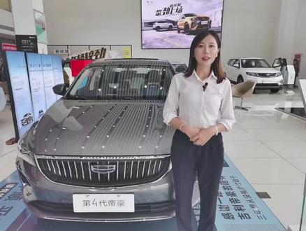 每天一个用车小技巧,让你爱上第四代帝豪!#dou是好车 #第四代帝豪 #好车要吉利 @好车情报局