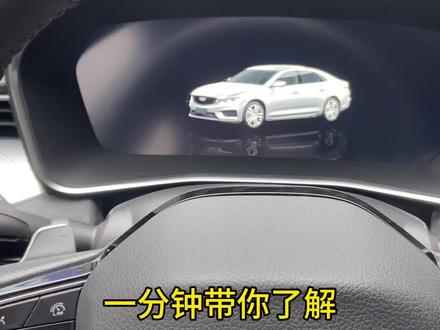 吉利星瑞介绍功能大全 一份钟带你学会车上常用功能的用法 #吉利星瑞 #吉利汽车 #每天一个汽车知识 #功能 #新车上路