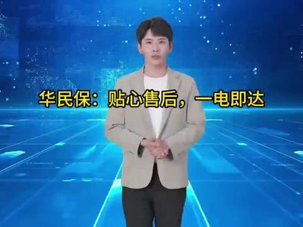 中金支付华民保想退款打哪个电话