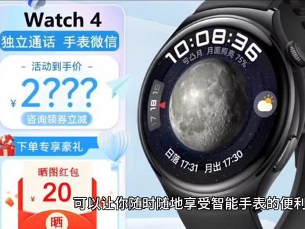 华为Watch4的介绍以及功能#华为 #你值得拥有 #iwatch手表