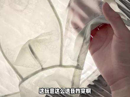 男生冰丝内裤大揭秘,舒适又时尚 巨薄巨透气!夏天再也不怕闷汗了!冰丝凉感的面料上身轻盈无负担,重点现在四条才这价!#男士内裤 #内裤男款 #冰丝内裤 #centrekeyed #内裤