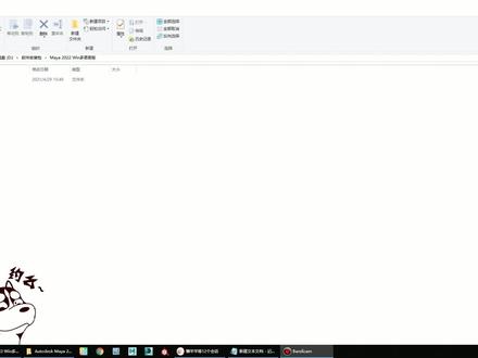 Maya新手教程:Maya2022软件安装(一)#maya #maya教程 #3d建模 #游戏建模 #3dmax建模