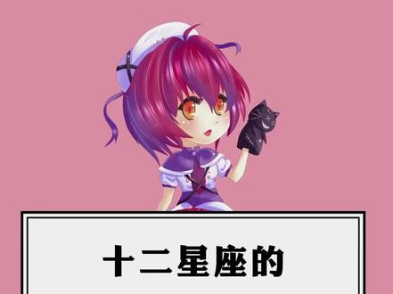 十二星座的眼睛是什么颜色#十二星座 #星座#眼睛 #眼睛会说话