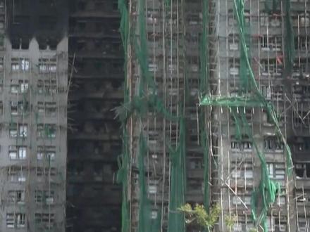 香港大埔火灾灭火和搜索工作已完成