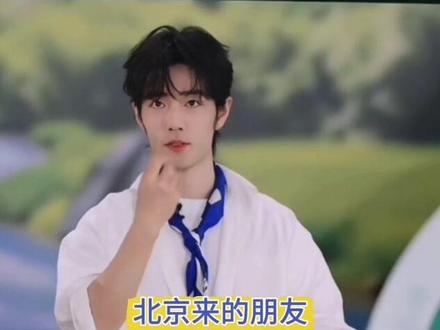 北京的朋友是什么梗,肖战你的幽默我后知后觉