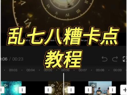 后来就像很多人说的那样 #剪辑教程 #自学剪辑 #卡点教程