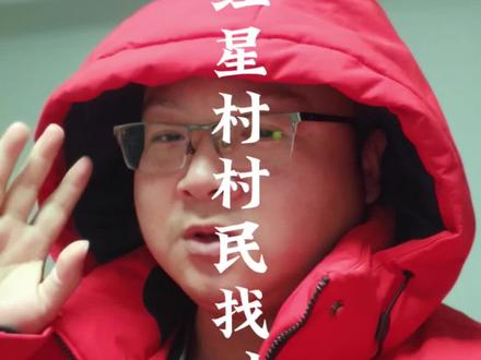 永州兄弟们,红星村村民想去永州找个对象。我该不该帮他呢?这哥们儿人品各方面都没得说!你们觉得他去找对象能找到吗?