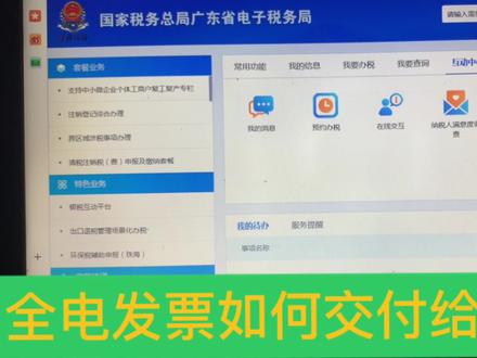 全面数字电子发票如何交付给购买方,超级简单,赶紧学习起来^_^
#会计 #财税知识 #全电发票