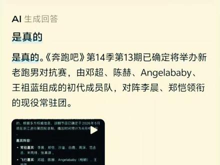 #奔跑吧兄弟
期待这一期心达到顶峰