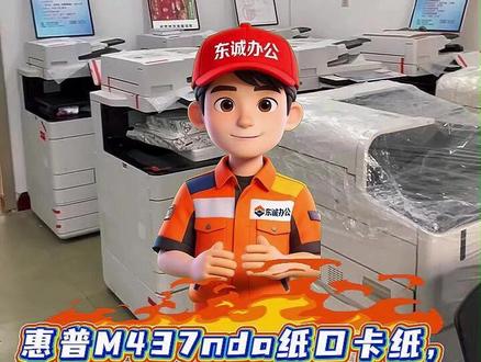 如何更换惠普M437ndo对位离合器 #打印机维修 #抖音记录修理工的日常 #办公设备 #襄阳复印机租赁 #襄阳打印机维修