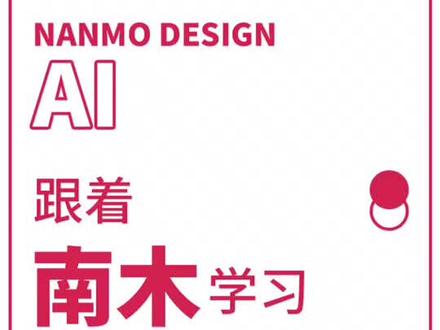 #ai技巧 第6集 教你画出山水倒影