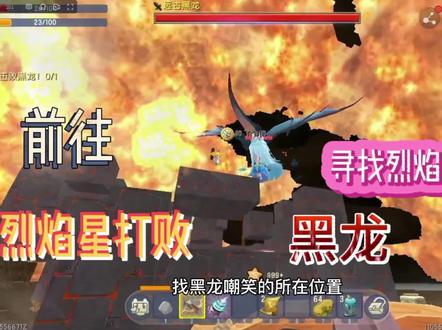 迷你世界如何利用最少的资源快速获得烈焰断剑